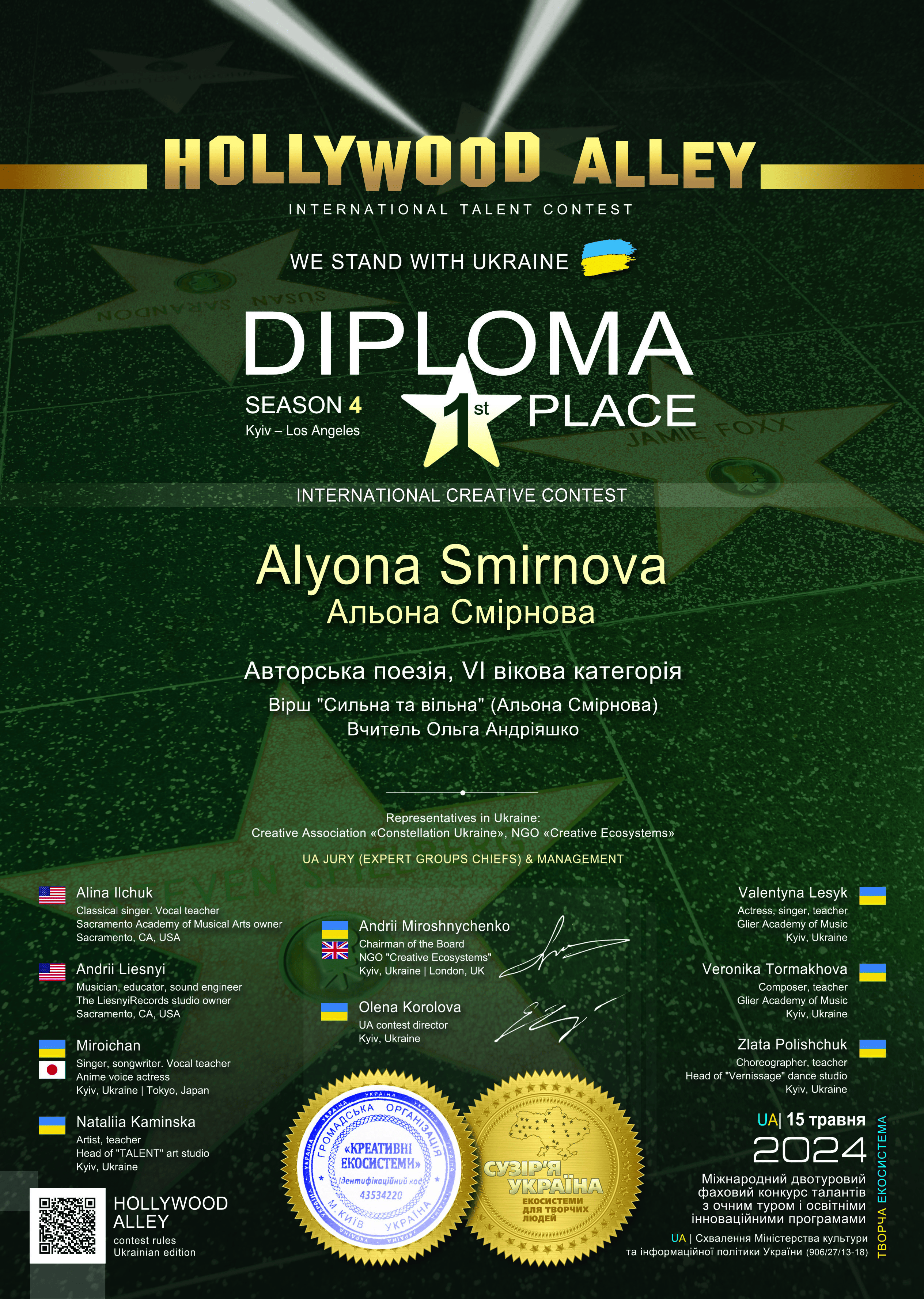 diploma