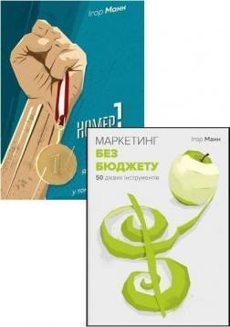 Купить Комплект книг Ігоря Манна Игорь Манн