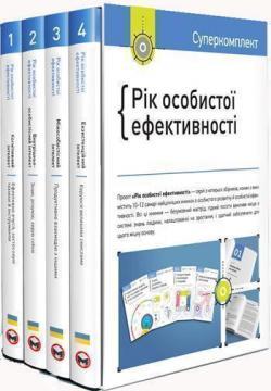 Купити Комплект «Рік особистої ефективності» Monolith Bizz