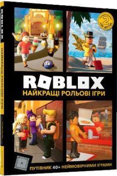 Купити Roblox. Найкращі рольові ігри Колектив авторів