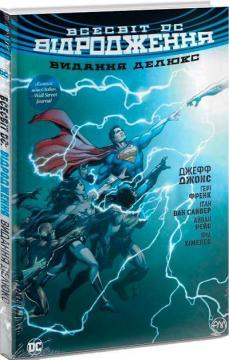 Купити Всесвіт DC. Відродження Джефф Джонс