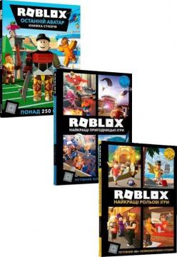 Купити Комплект "Roblox" Крейг Джеллі, Алекс Вїлтшир