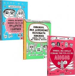 Купить Комплект книг Франсуази Буше Франсуаза Буше