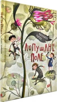 Купити Лопушане поле Катажина Ріріх