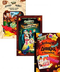 Купить Комплект "3 книги серії Гравіті Фолз" Алекс Хирш, Джеффри Роу