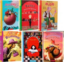 Купить Комплект книг Роальда Дала Роальд Дал