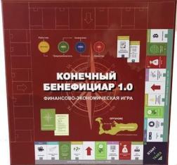 Купить Конечный бенефициар 1.0. Финансово-экономическая игра Роман Кузюк, Виталий Травянко, Екатерина Северин