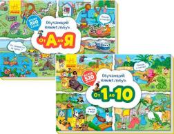 Купити Комплект "Обучающие виммельбухи" Колектив авторів
