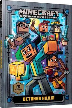 Купить MINECRAFT. Остання надія Ник Элиопулос