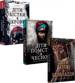 Купити Комплект книг Томі Адеємі Томі Адейемі