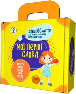 Купить Комплект «Мої перші слова. Жовтий» Коллектив авторов