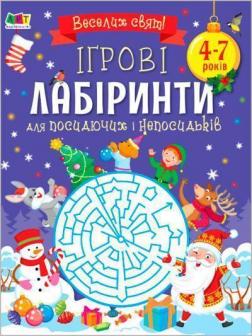 Купить Ігрові лабіринти. Для посидючих і непосидьків Наталия Коваль