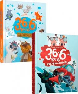 Купити Комплект "36 і 6 котів" Галина Вдовиченко