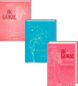 Купити Комплект книг Емілі Наґоскі Емілі Нагоскі, Амелія Нагоскі