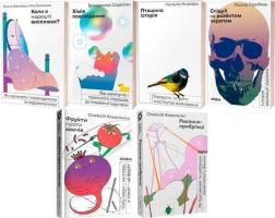 Купить Комплект «Наукпоп» від Віхоли. Частина 1 Алексей Коваленко, Ольга Маслова, Ника Бельская, Владимир Саркисян , Леонид Горобец