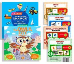 Купить Комплект "Вчимо англійську. Транспорт" Татьяна Кузьменко