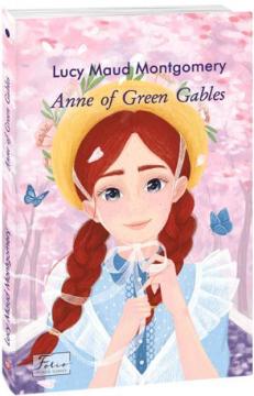 Купити Anne of Green Gables Люсі Мод Монтгомері