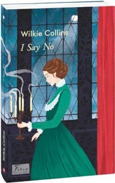 Купить I Say No Уилки Коллинз
