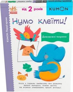Купить KUMON. Нумо клеїти! Дивовижні тварини Тору Кумон