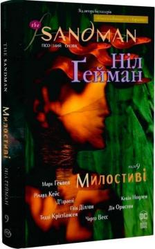 Купить The Sandman. Пісочний чоловік. Том 9. Милостиві Нил Гейман