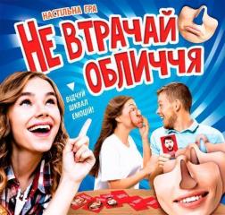 Купить Не втрачай обличчя. Настільна гра Коллектив авторов