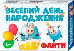 Купить Веселий День народження. Настільна гра Коллектив авторов