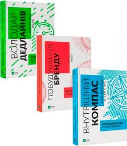 Купить Комплект "Бізнес-книги від Vivat" Билл Джордж, Питер Симс, Кристофер Кокс, Кей Райт