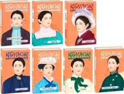 Купить Комплект книг Ольги Кобилянської Ольга Кобылянская