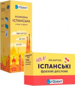 Купить Комплект карток "Іспанська мова" Коллектив авторов