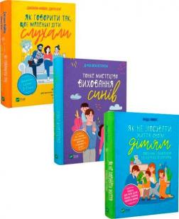 Купити Комплект книг "Тонке мистецтво виховання" Кара Неттерсон, Джоанна Файбер, Джулі Кінг, Ліндсі Паверс