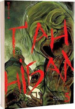 Купить Ґаннібал. Том 5 Масааки Ниномия