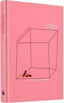 Купить Ніби мене нема(є) Славенка Дракулич