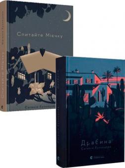 Купити Комплект книг Євгенії Кузнецової Євгенія Кузнєцова