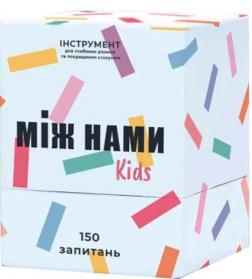 Купить Між Нами: Kids. Настільна гра Коллектив авторов