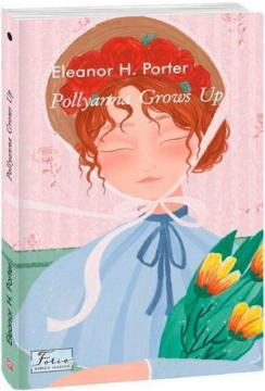 Купить Pollyanna Grows Up Элинор Портер