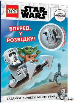 Купить LEGO® Star Wars™ Вперед, у розвідку! Мацей Андрусяк