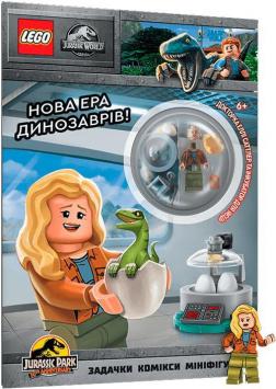 Купить LEGO® Jurassic World™ Нова ера динозаврів! Мацей Андрусяк