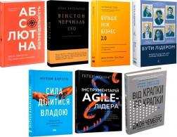 Купить Комплект книг про лідерство Джон Чемберс, Джоко Виллинк, Лейф Бебин, Дэвид Рубенштейн, Питер Коннинг