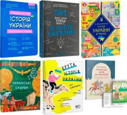 Купити Комплект книг з історії України (для дітей) Наталія Морозова, Валентина Вздульська, Анастасія Мельниченко, Наталія Харківська, Яні Егве