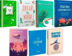 Купити Комплект книг про стресостійкість Лорен Мартін, Нік Трентон, Крейг Ейпріл, Тетяна Вишко, Меттью Соколов