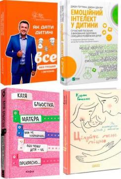 Купить Комплект книг про виховання дітей Коллектив авторов, Джон Готтман, Дмитрий Карпачев, Катя Блестка, Карлос Гонсалес