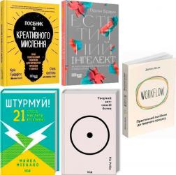 Купити Комплект книг про креативність Майкл Міхалко, Меліна Кості, Кріс Гріффітс, Полін Браун, Рік Рубін