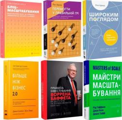 Купить Комплект книг про розвиток бізнесу Рид Хоффман, Крис Йе, Рон Аднер, Джун Коэн, Дерон Трифф