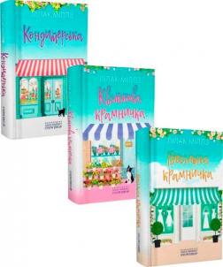 Купить Комплект книг Лілак Міллз Лилак Миллз