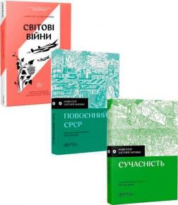 Купить Комплект книг "Навігатори з історії України" Коллектив авторов, Ярослав Грицак, Александр Маевский, Валентина Мержиевская, Игорь Цеунов