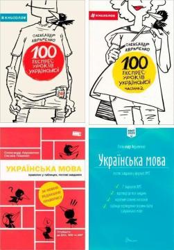 Купить Комплект книг Олександра Авраменка Александр Авраменко