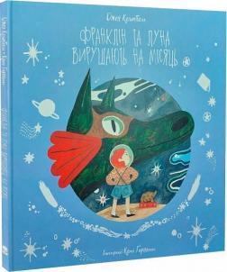 Купити Франклін та Луна вирушають на Місяць Джен Кемпбелл