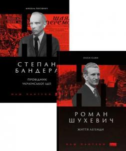Купить Комплект книг "Біографії видатних українців" Олеся Исаюк, Николай Посевнич