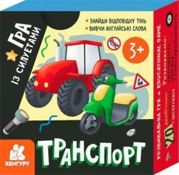 Купить Гра із силуетами. Транспорт Коллектив авторов