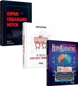 Купить Комплект книг Дениса Каплунова Денис Каплунов